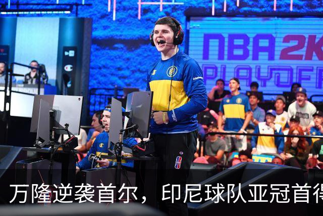 万隆逆袭首尔，印尼球队亚冠首得分如同东风破浪